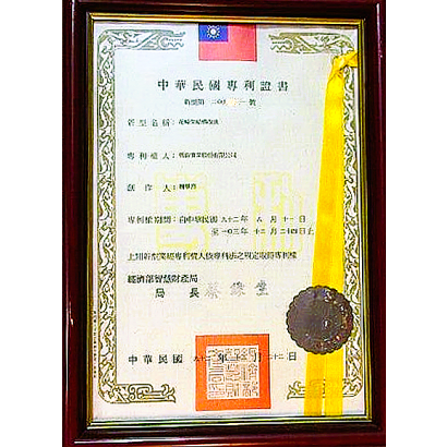 Patent certificate